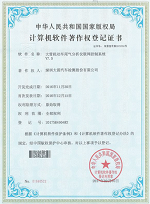《大雷機(jī)動(dòng)車(chē)環(huán)境參數(shù)聯(lián)網(wǎng)檢測(cè)系統(tǒng)》