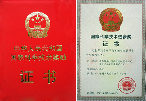 《國家科學(xué)進(jìn)步獎(jiǎng)》
