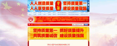 大雷股份丨入選全國質(zhì)量月誠信企業(yè)，榮獲全國機(jī)動(dòng)車檢測行業(yè)質(zhì)量領(lǐng)先企業(yè)...