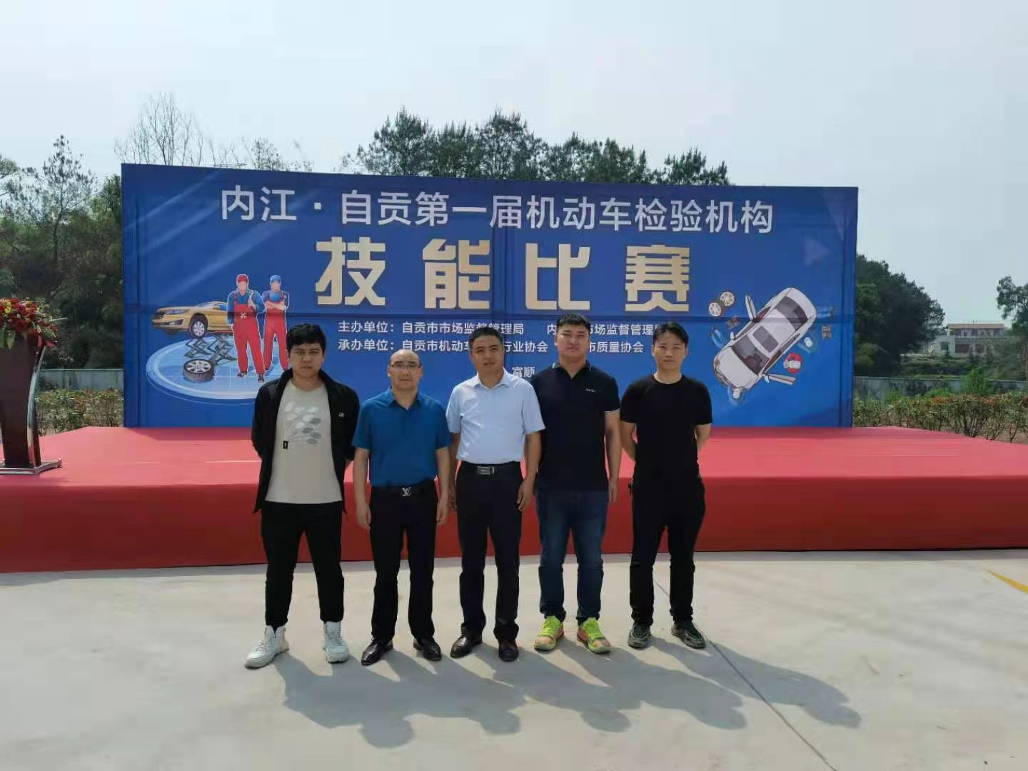 大雷快報(bào)丨恭祝自貢、內(nèi)江兩市第一屆機(jī)動(dòng)車(chē)檢驗(yàn)機(jī)構(gòu)技能比賽圓滿(mǎn)結(jié)束！